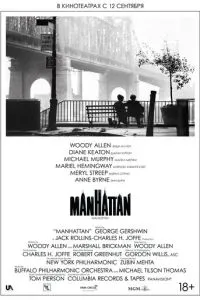 Манхеттен