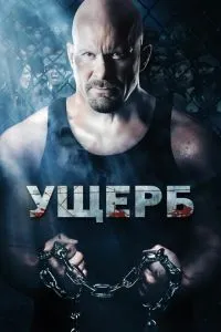 Збитки