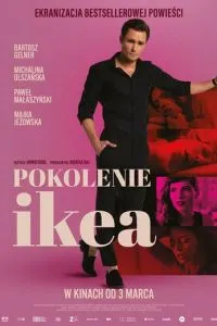 Покоління «ІКЕА»