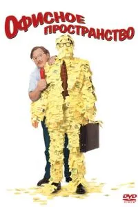 Офісний простір