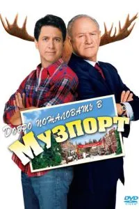 Ласкаво просимо до Музпорту