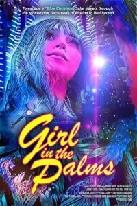 Дівчина у пальмах