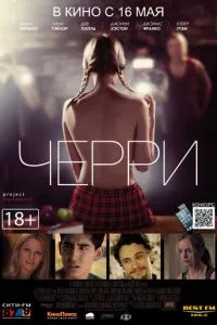 Черрі