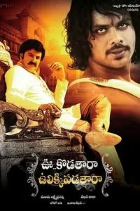 Uu Kodathara Ulikki Padathara
