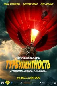 Турбулентність