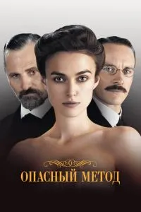 Небезпечний метод
