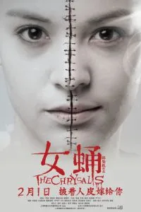 Лялечка