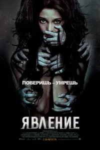 Явище