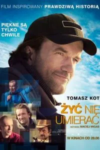 Жити, не вмирати
