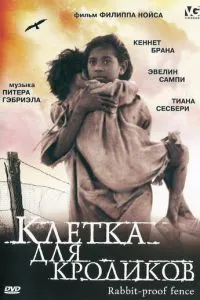 Клітина для кроликів