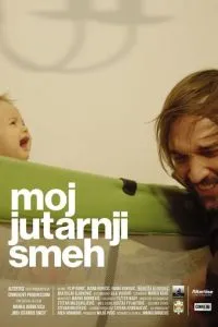 Мій ранковий сміх
