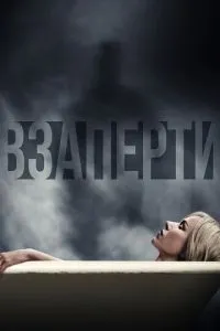 Під замком