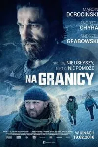 На кордоні
