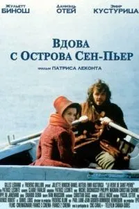 Вдова з острова Сен-П'єр