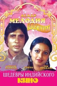 Мелодія мрії