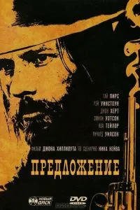 Пропозиція