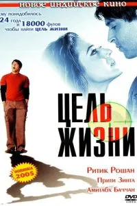 Мета життя