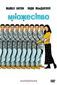 Безліч