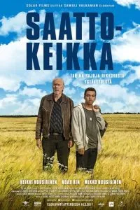 Несподівана подорож