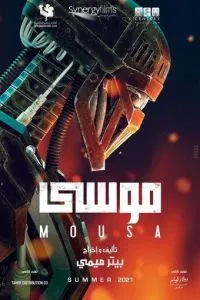 Mousa