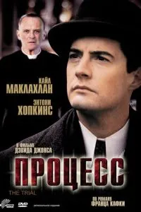 Процес