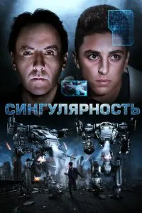 Сингулярність