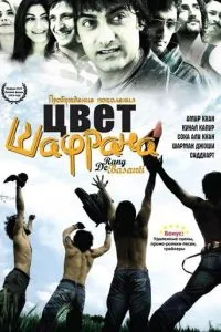 Колір шафрану