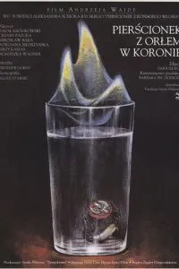 Перстень з орлом у короні