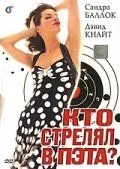 Хто стріляв у Пета?