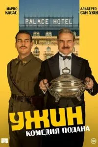 Вечеря