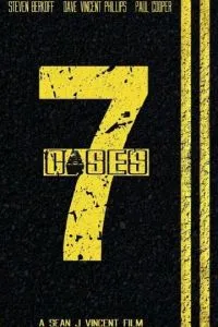 7 кейсів