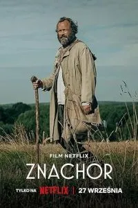 Знахар