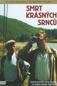 Смерть прекрасних козуль