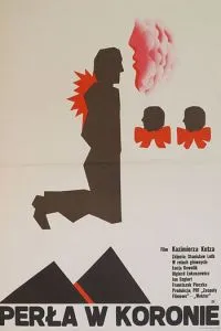 Перлина в короні