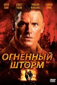 Випадковий візит