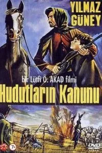 Закон кордону