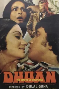 Дим