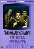 Зловмисники, як завжди, залишилися невідомими