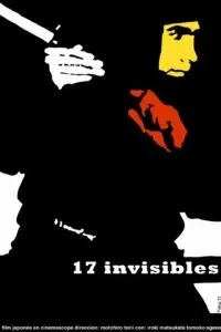 17 ніндзя. Частина 2