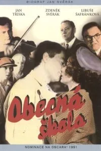 Початкова школа