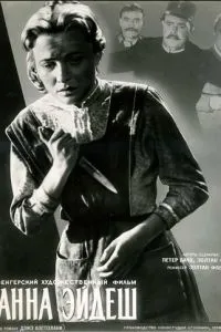 Анна Ейдеш
