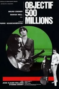 Ціль: 500 мільйонів