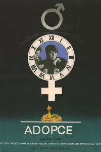 Удочеріння