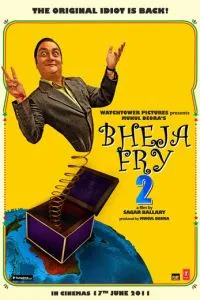 Вечеря з придурком 2