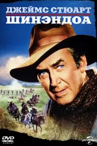 Шинендоа