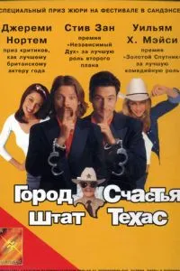 Місто щастя, Техас