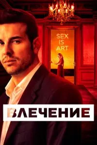 Потяг