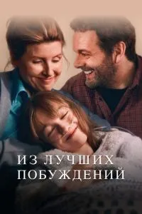 З найкращих спонукань