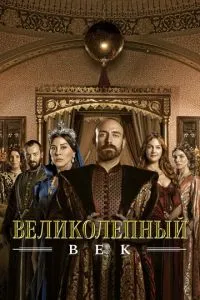 Чудовий вік