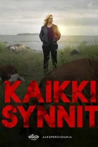 Усі гріхи